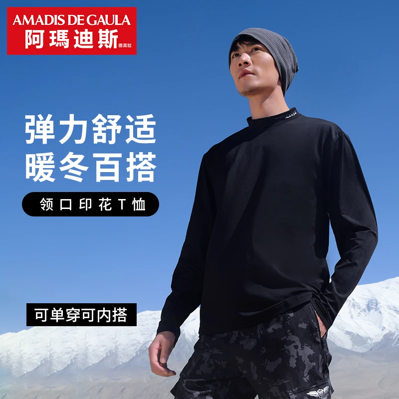 阿玛迪斯钓鱼服男立领长袖速干T恤春秋男款户外垂钓衣服钓鱼服装