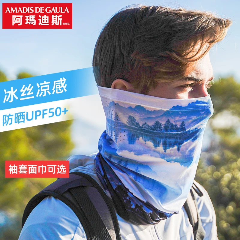 【冰丝防晒袖套面巾】阿玛迪斯防紫外线钓鱼专用透气长款护臂袖套