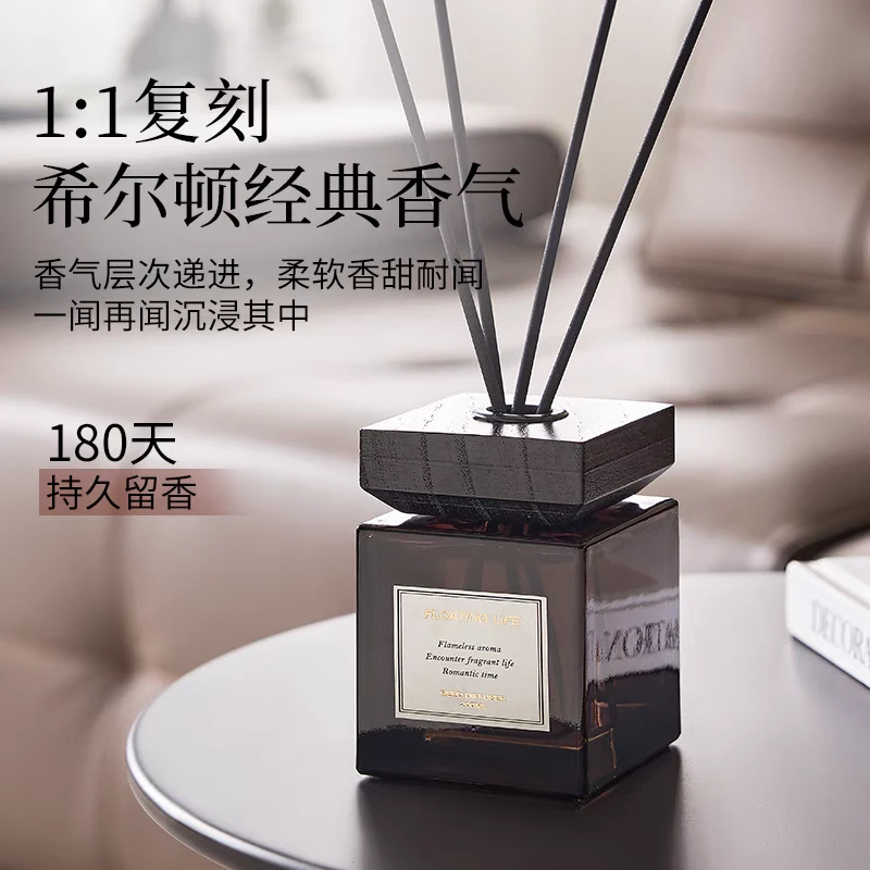 希尔顿酒店香薰家用室内持久房间香水卧室香氛卫生间祛臭味