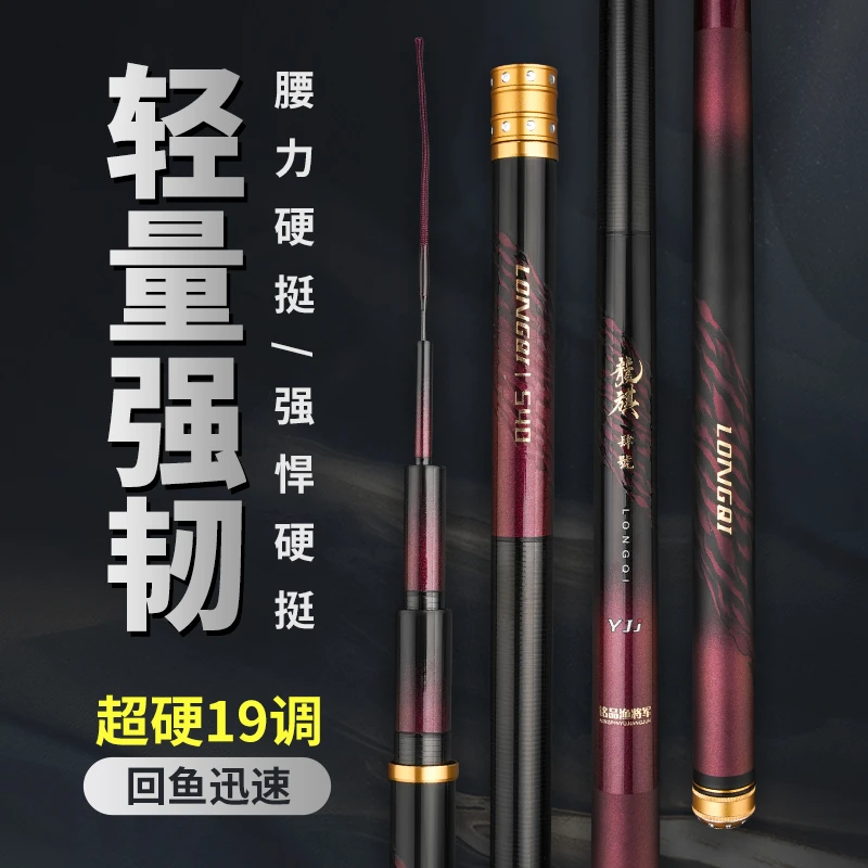 铭品渔将军【龙旗肆号】 小综合  高碳鱼竿 大小鱼通钓 全水域