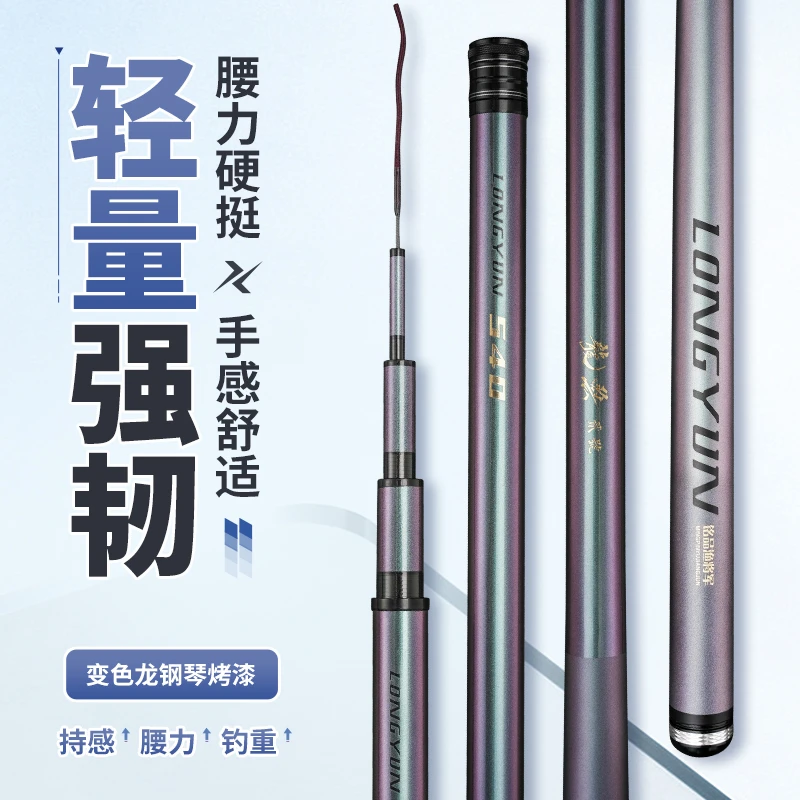铭品渔将军【龙雲贰号】轻量鲢鳙杆 超轻 高碳鱼竿全水域大小统钓