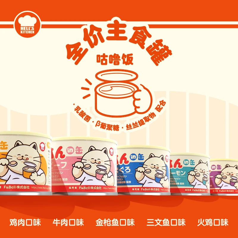 主食罐 | 地狱厨房猫用主食罐头170g*5铁罐营养优质