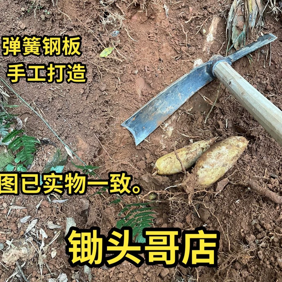 挖冬笋锄头挖春笋锄头弹簧钢板手工锻打锄头