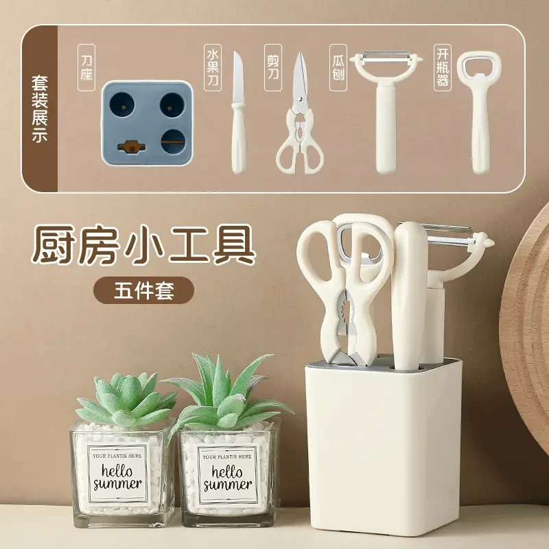 【格流】创意厨房小工具五件套装家用组合多功能水果刀宝宝辅食TJY