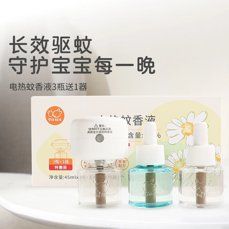 贝比拉比电热电蚊香液宝宝专用无香型补充液家用插电温和蚊香水