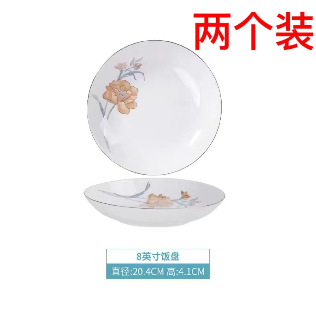 Arst/雅诚德（直播福利）国色天香描金8寸盘两个
