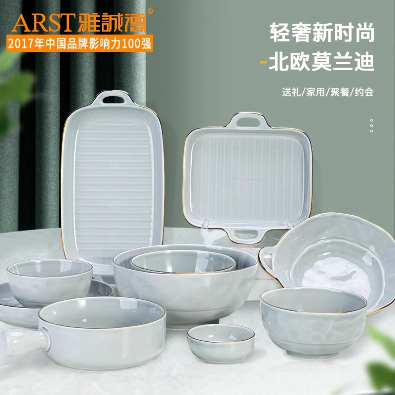 Arst/雅诚德流金岁月四碗四盘套装家用陶瓷盘子米饭碗菜盘饭碗