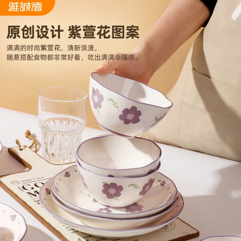 雅诚德紫韵馨香陶瓷餐具4.6英寸碗4个家用米饭碗网红碗高级饭碗