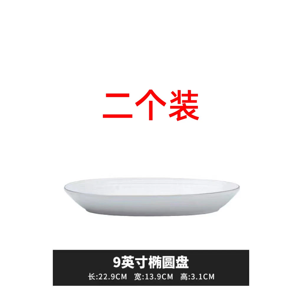 Arst/雅诚德罗马假日描金9英寸鱼盘盘子酒店家用2个装陶瓷餐盘