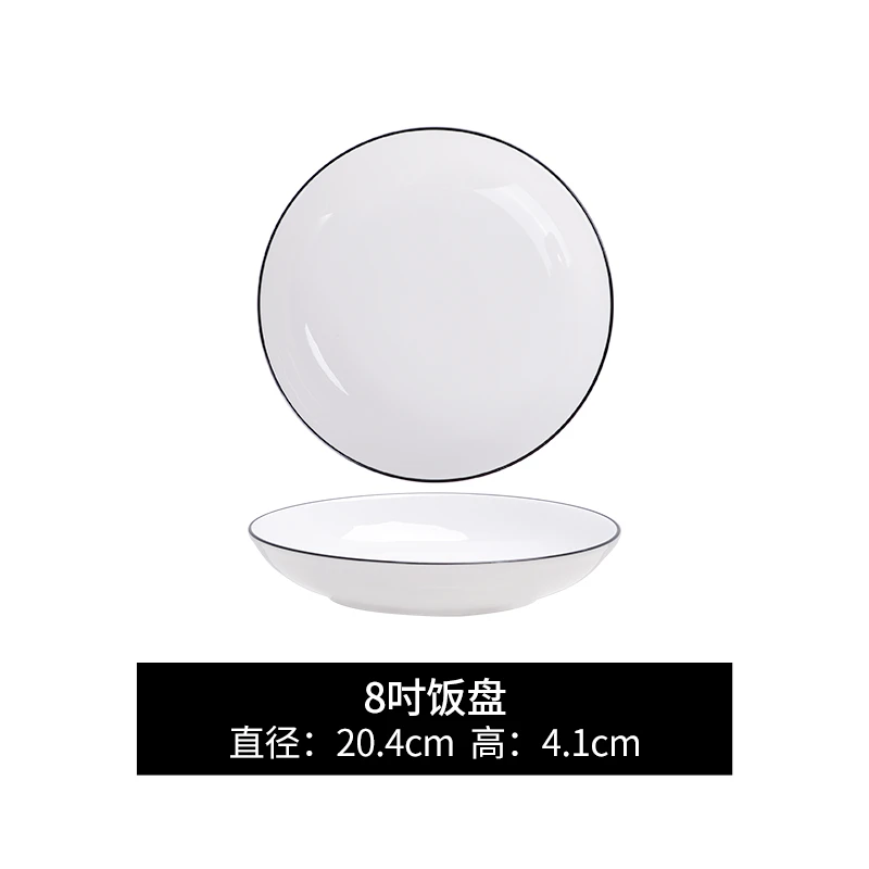 Arst/雅诚德简约系列8英寸陶瓷饭盘餐盘2个高颜值菜盘子家用盘子