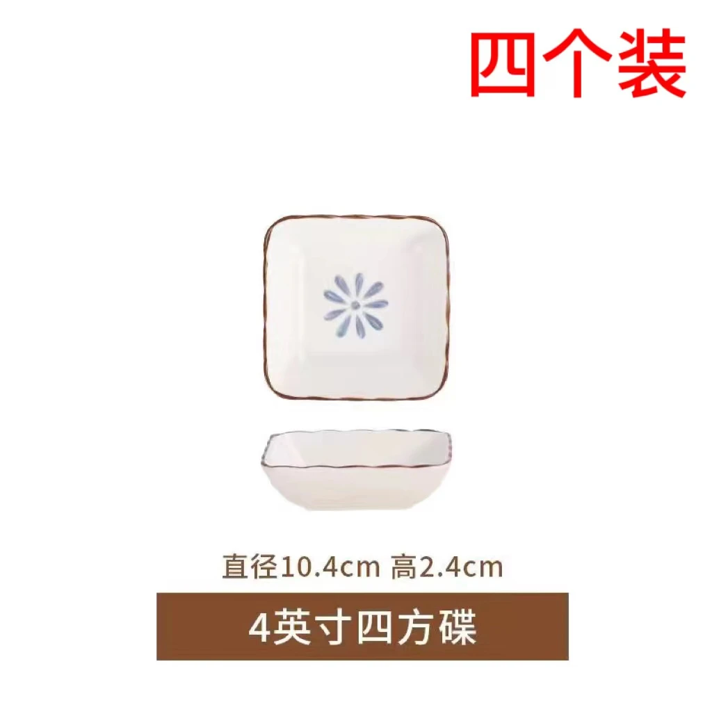 Arst/雅诚德水墨风华4英寸四方碟四个调味碟子家用陶瓷蘸料碟味碟