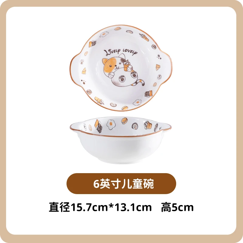 Arst/雅诚德卡通猫6英寸家用双耳碗陶瓷可爱碗2个碗