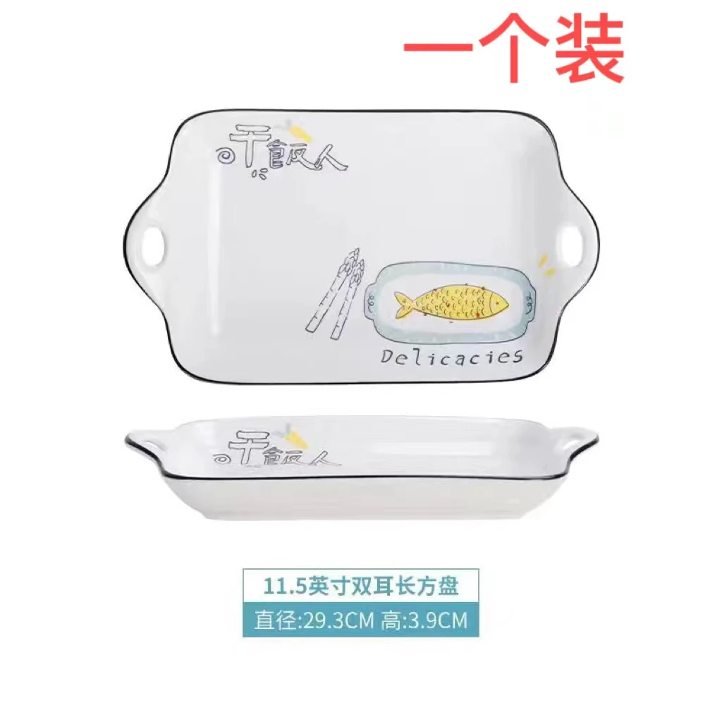 Arst/雅诚德干饭人11.5寸双耳长方盘一个陶瓷大号鱼盘家用烤盘