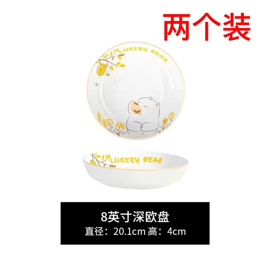 Arst/雅诚德熊乐乐8寸深欧盘2个装碟子家用盘碟陶瓷可爱卡通餐具