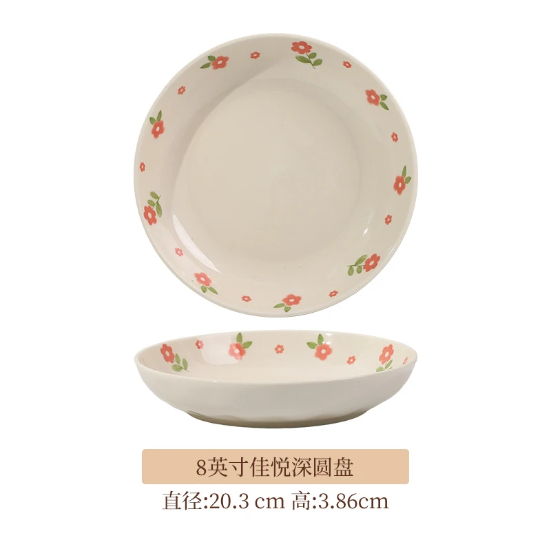 绯红之花系列可爱小清新可爱高颜值家用陶瓷餐具8英寸深盘
