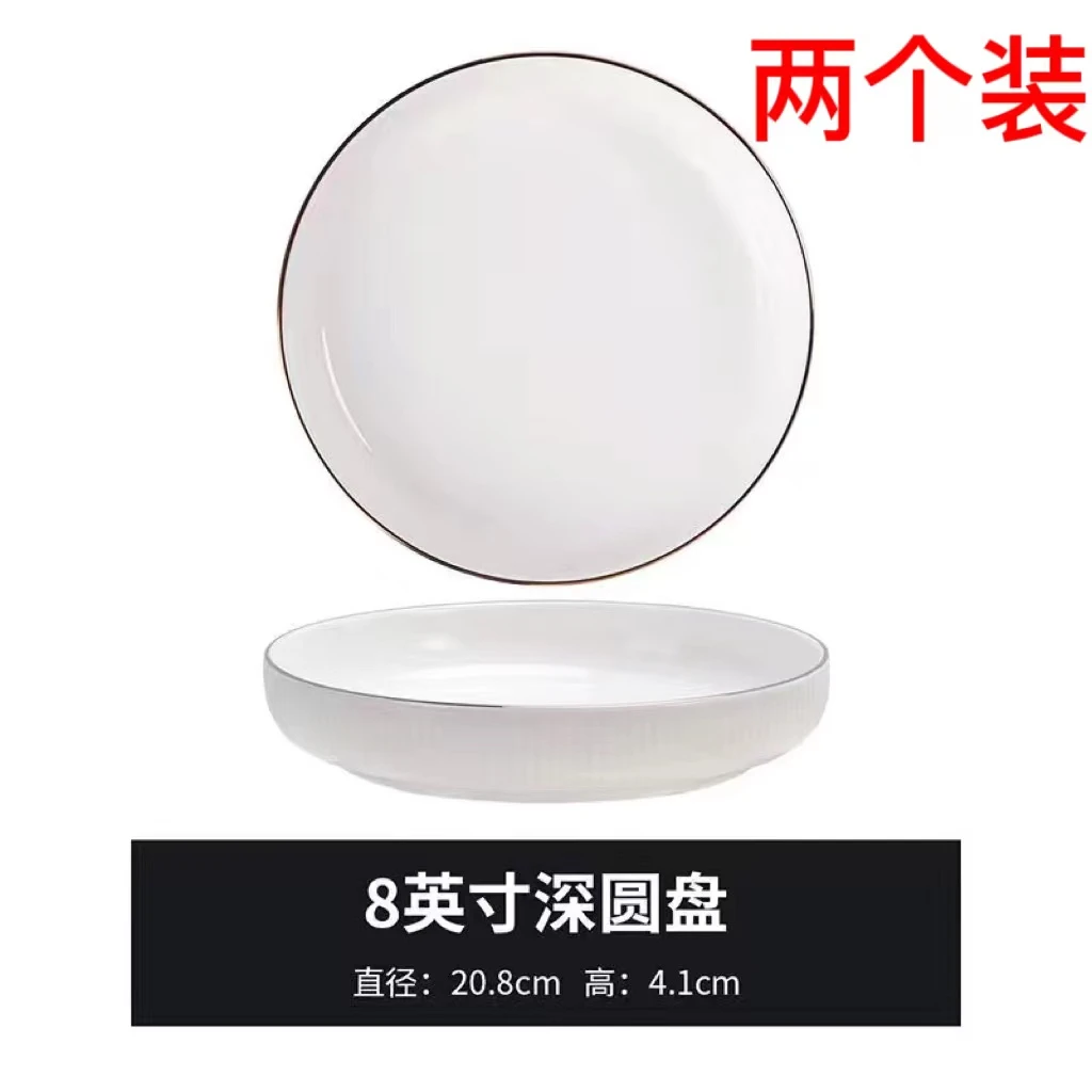Arst/雅诚德金韵描金8寸圆盘2个装高档陶瓷竖纹盘子家用餐盘菜盘