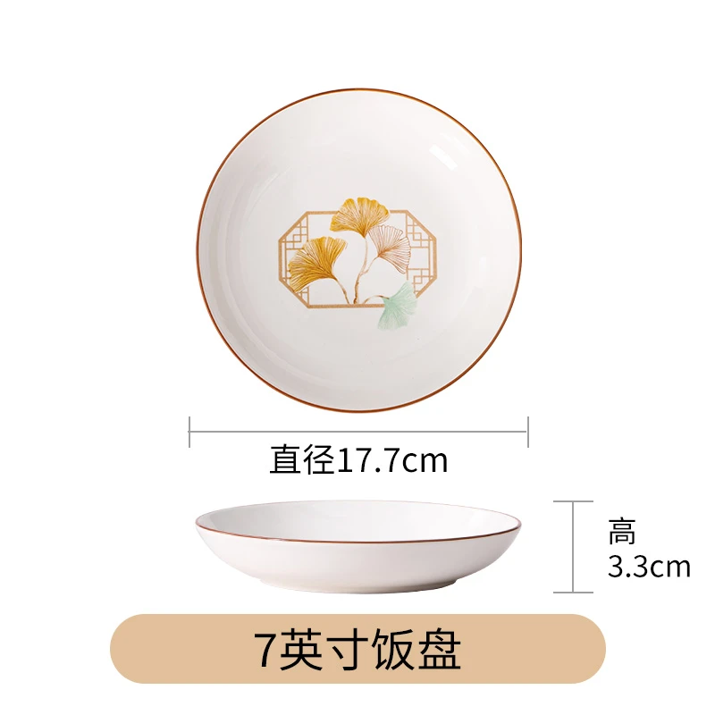 Arst/雅诚德金色年华釉下彩陶瓷饭盘7英寸8英寸菜碟家用菜盘套装