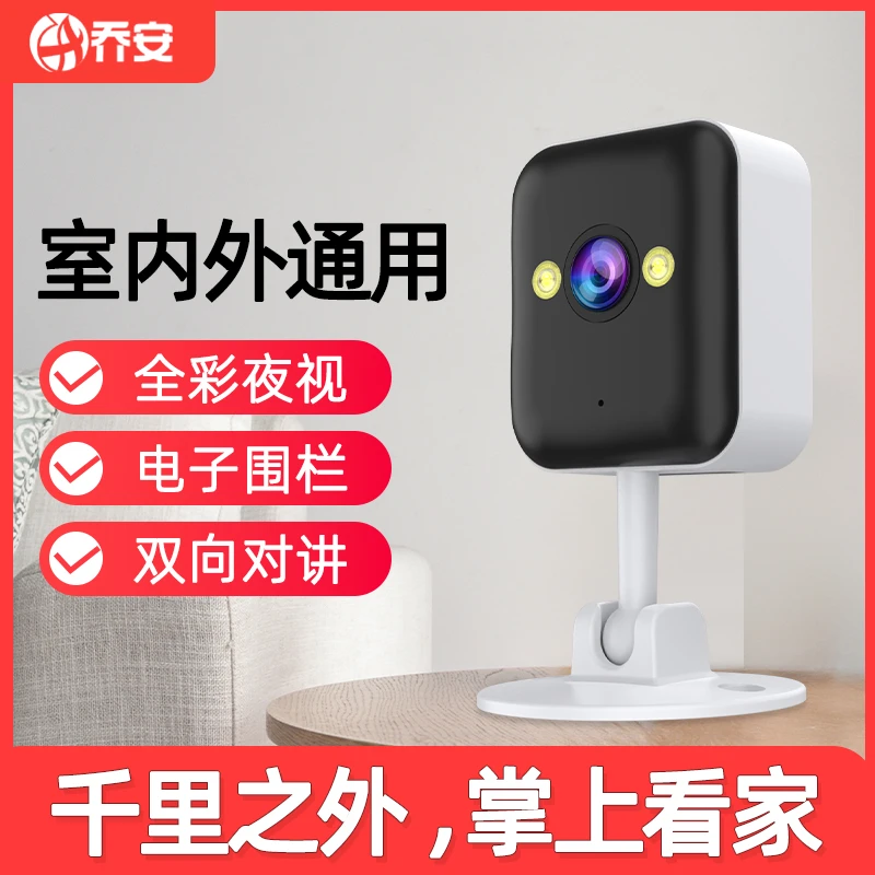 乔安无线WiFi远程监控手机警报推送卡片式监控器全彩夜视高清看家