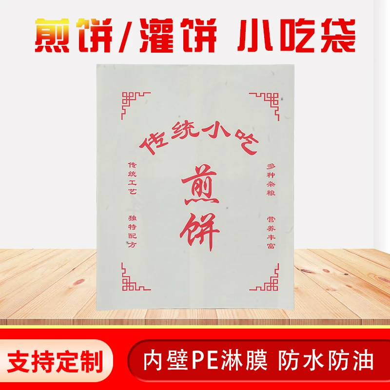 煎饼烧烤打包袋纸袋锡箔纸炸串烤串锡纸铝箔一次性防油保温外卖袋