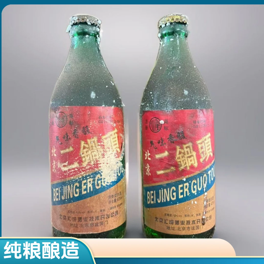 仙龍93北京二锅头 清香型白酒 纯粮酿造 每瓶56度475ml