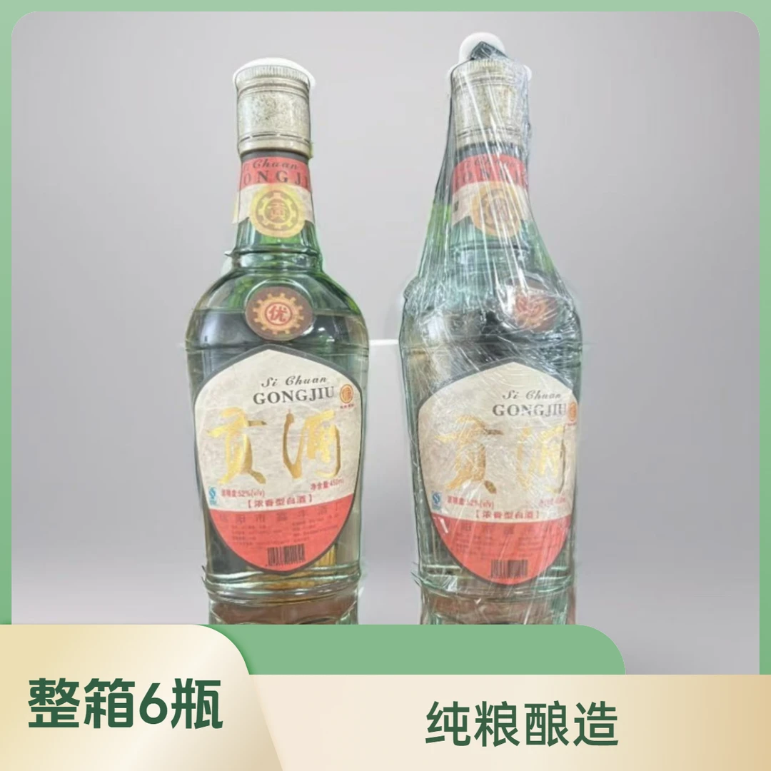 仙龍贡酒 浓香型白酒 纯粮酿造 整箱6瓶 52度450ml
