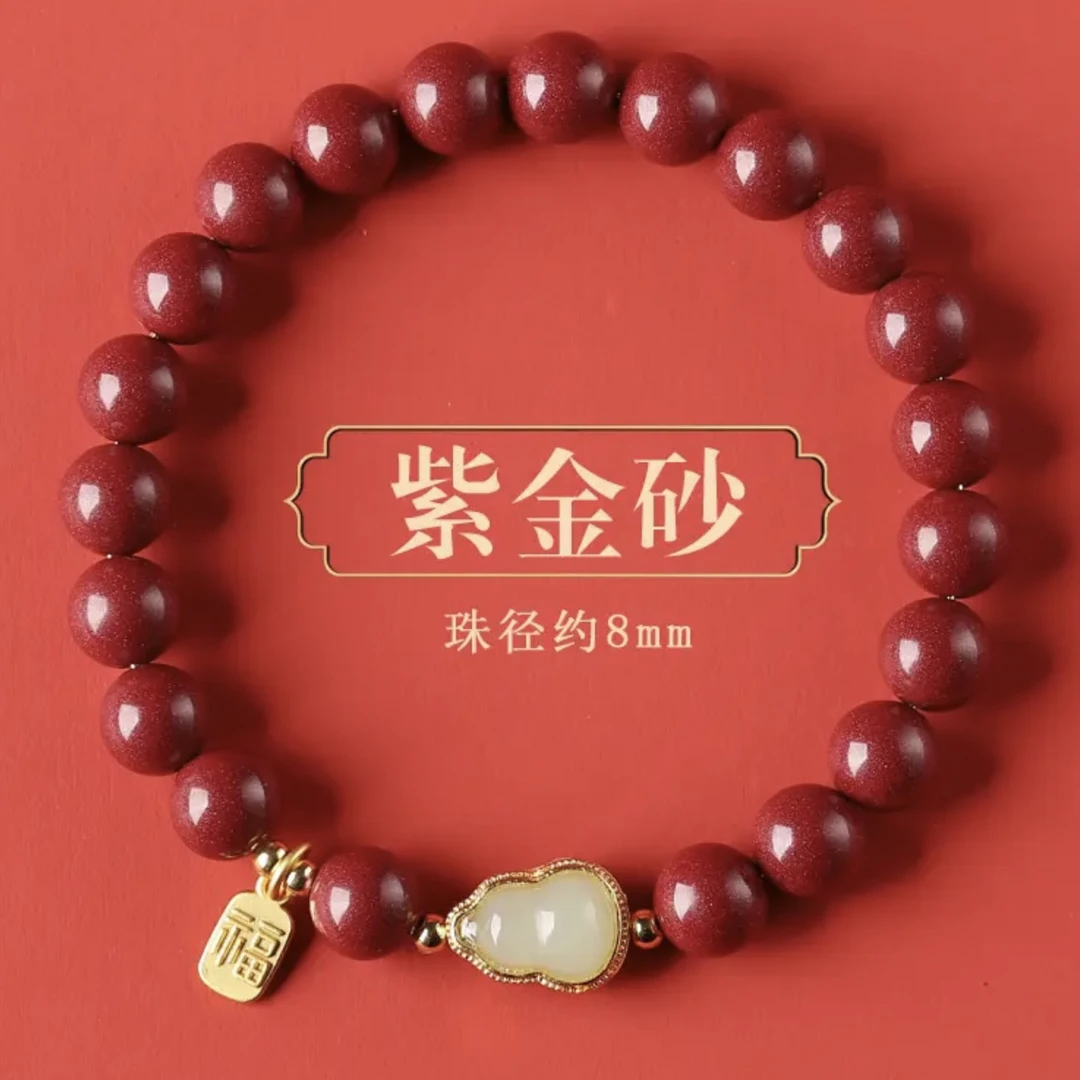 辰砂（处理）高含量 朱砂紫金砂【葫芦手串】女款福禄双全时尚百搭款2