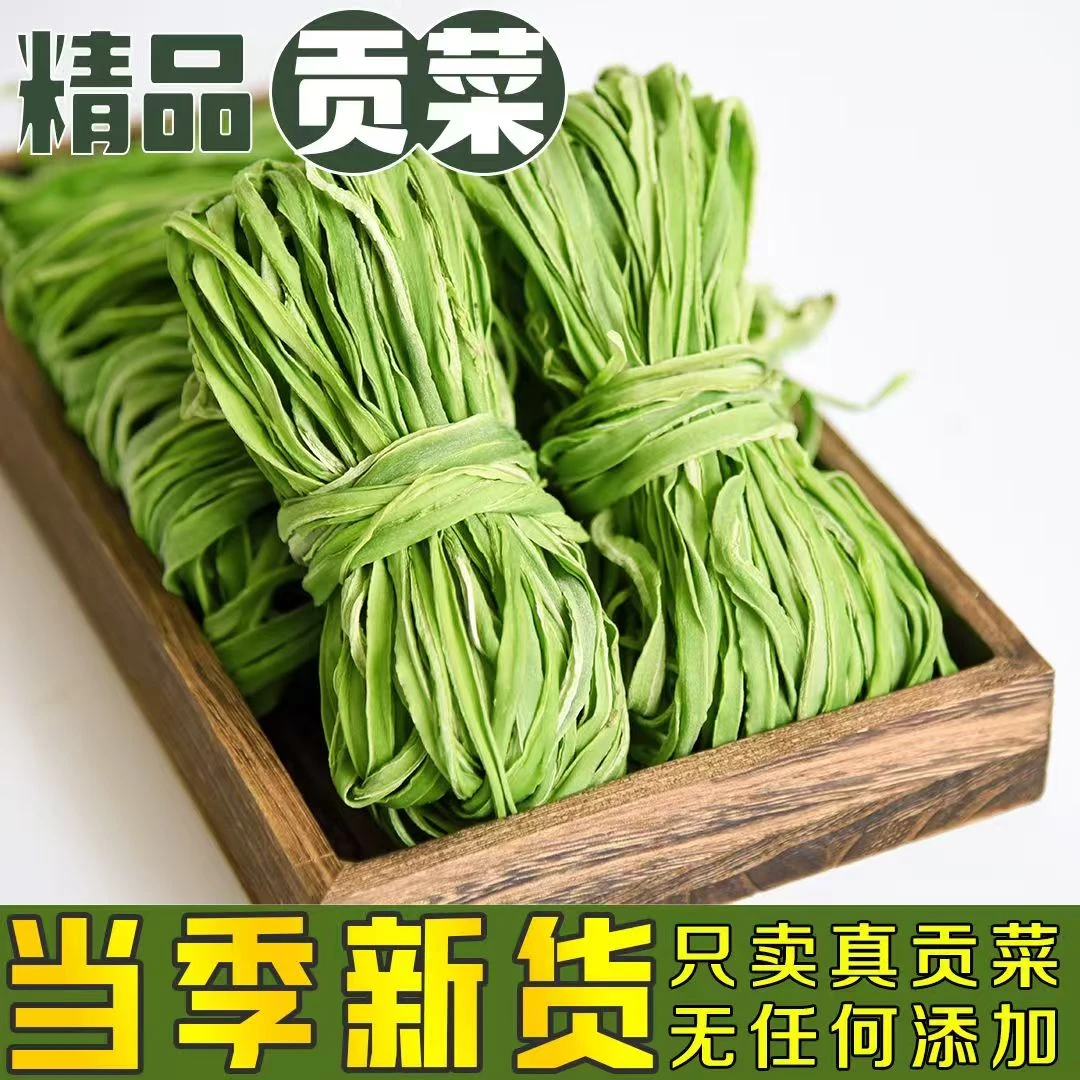 新货正宗脆嫩云南特产无叶响菜苔干农家贡菜干货