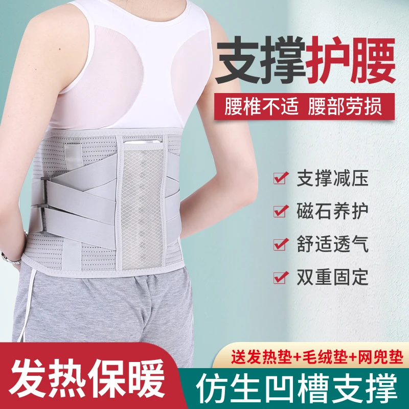 升级款【仿生椎骨大宽钢板支撑+3款垫片】轻薄透气男女护腰带四季