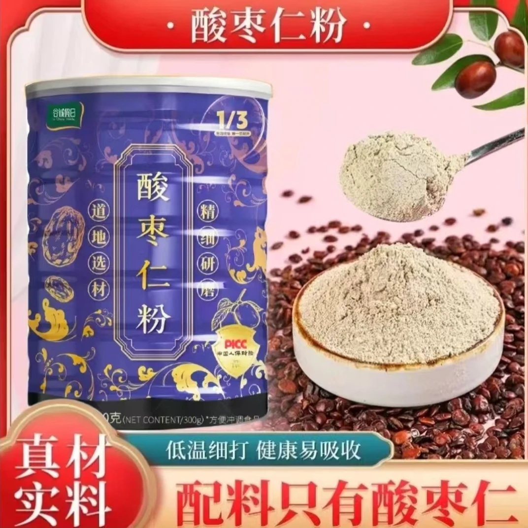 【3罐】酸枣仁粉冲饮冲泡即食正宗无壳酸枣仁炒熟打粉300g
