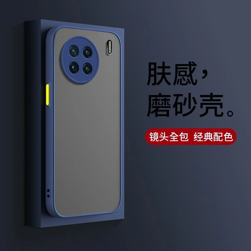 vivox90磨砂手机壳防摔肤感半透明x90男女款超薄软边耐脏简约保护