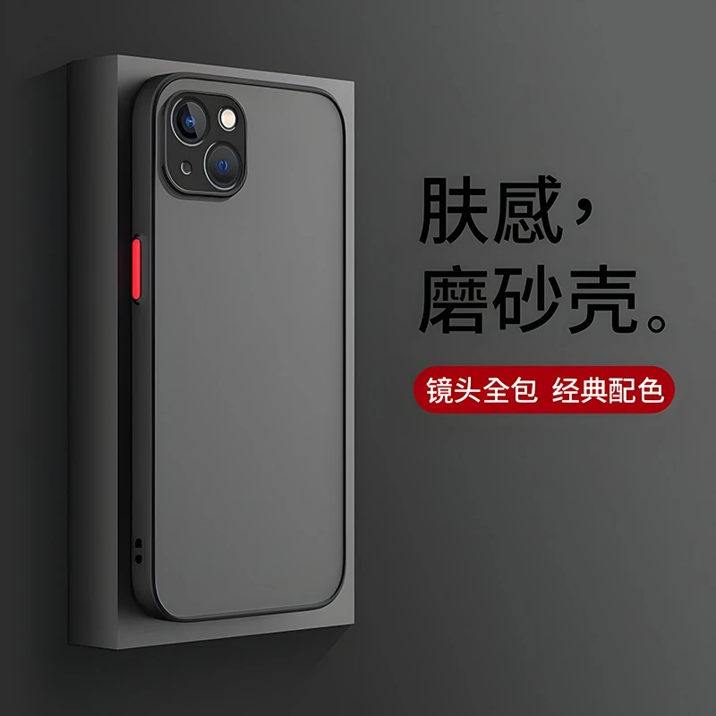 苹果15手机壳超薄1iPhone15plus磨砂撞色15pro女防摔15promax肤感