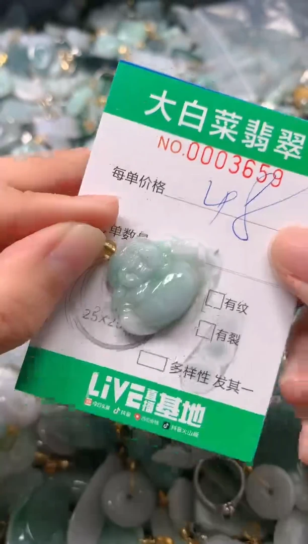 【闪购商品】翡翠吊坠(不含链)未镶嵌闪购
