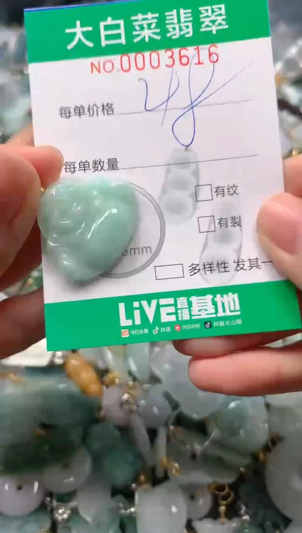 【闪购商品】翡翠吊坠(不含链)未镶嵌闪购
