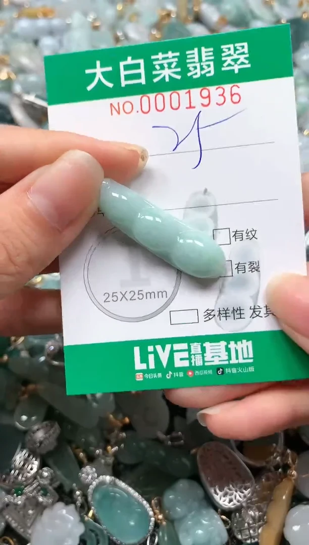 【闪购商品】翡翠吊坠(不含链)未镶嵌闪购