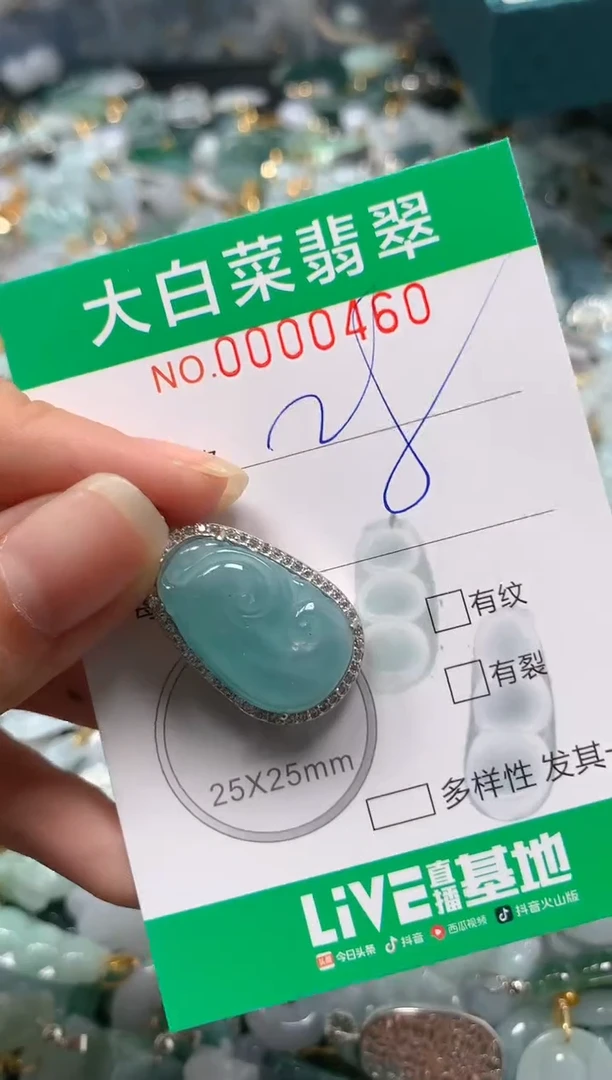 【闪购商品】翡翠吊坠(不含链)未镶嵌闪购