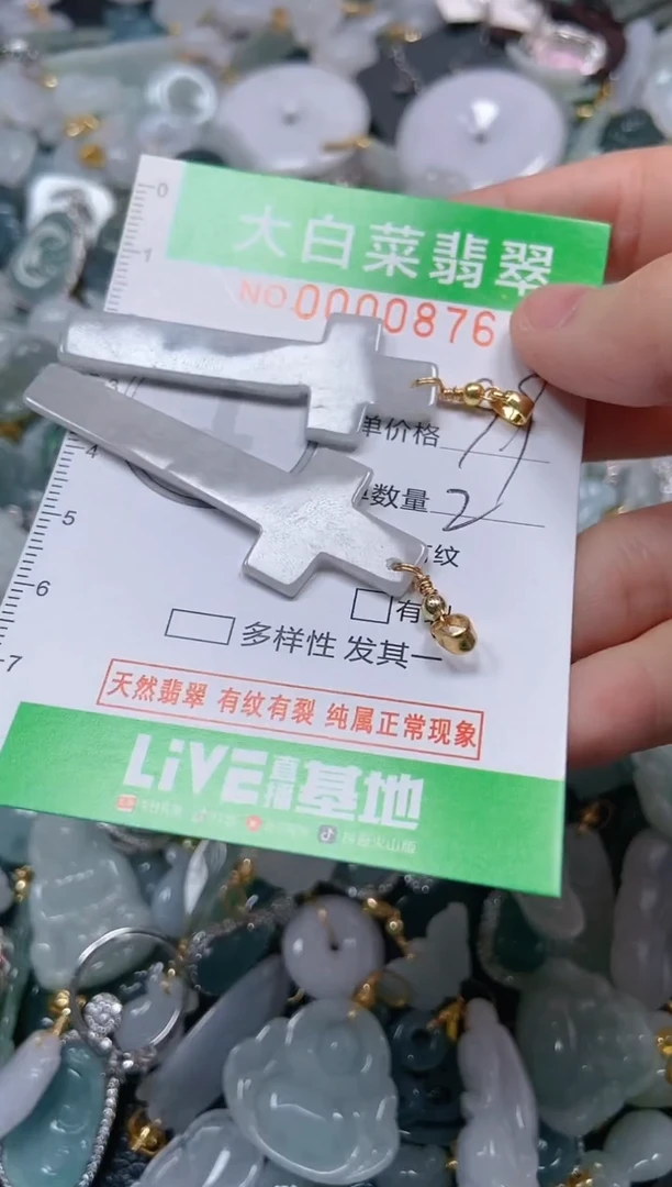 【闪购商品】翡翠吊坠(不含链)未镶嵌闪购