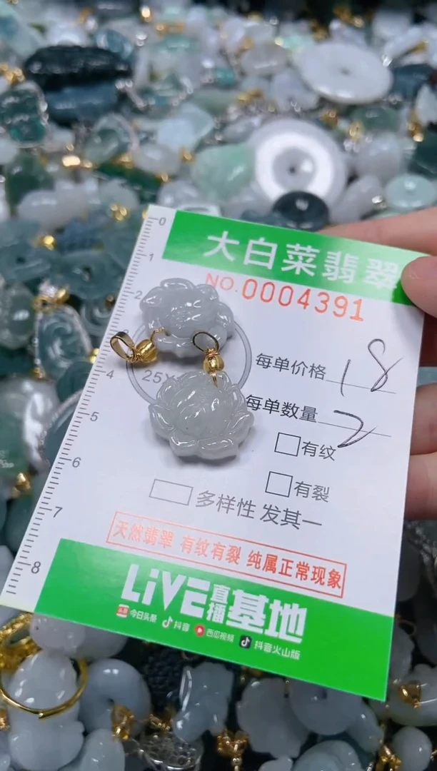 【闪购商品】翡翠吊坠(不含链)未镶嵌闪购