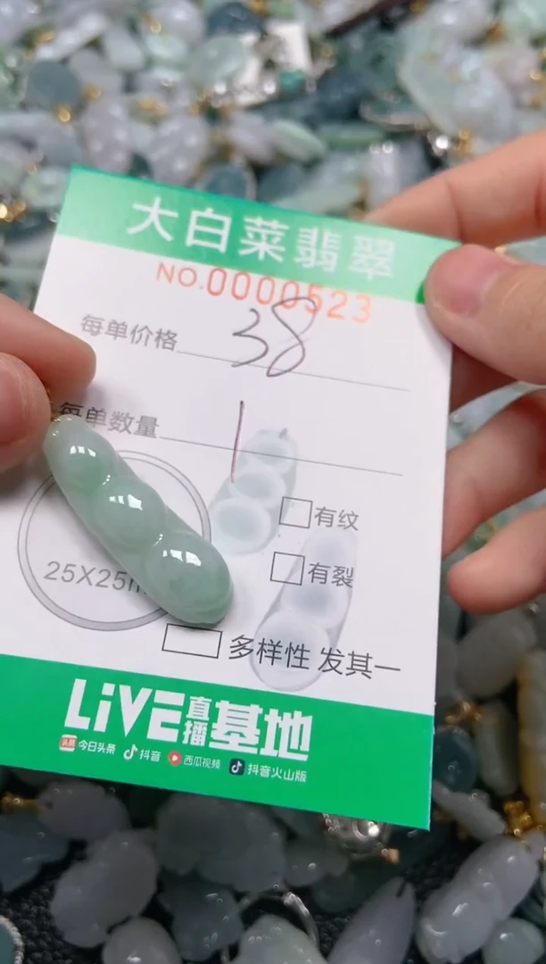 【闪购商品】翡翠吊坠(不含链)未镶嵌闪购