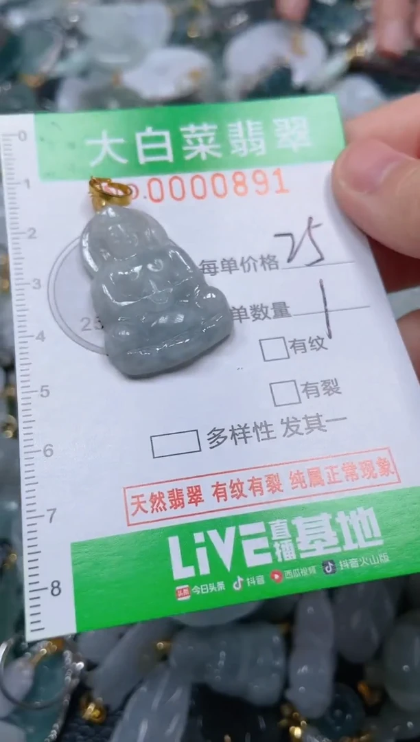 【闪购商品】翡翠吊坠(不含链)未镶嵌闪购