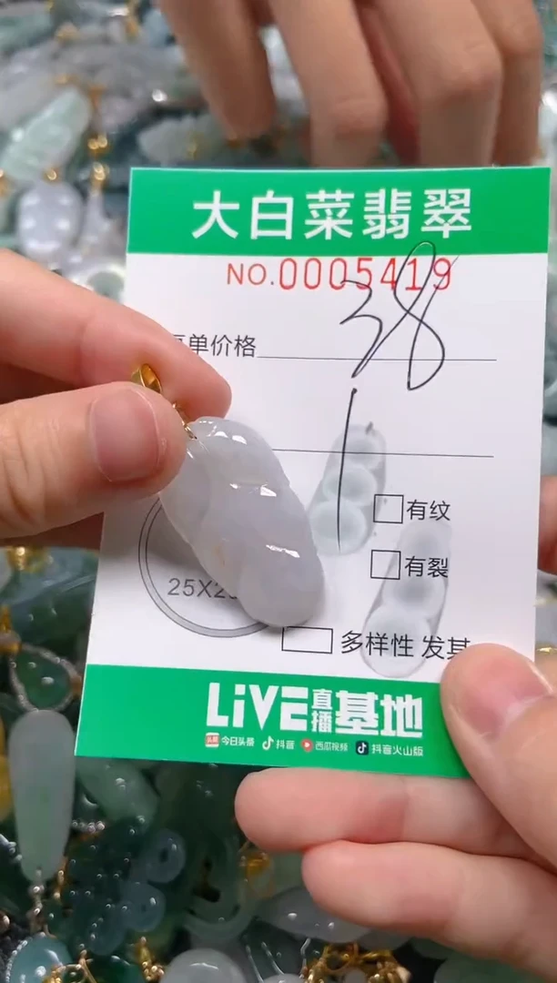 【闪购商品】翡翠吊坠(不含链)未镶嵌闪购