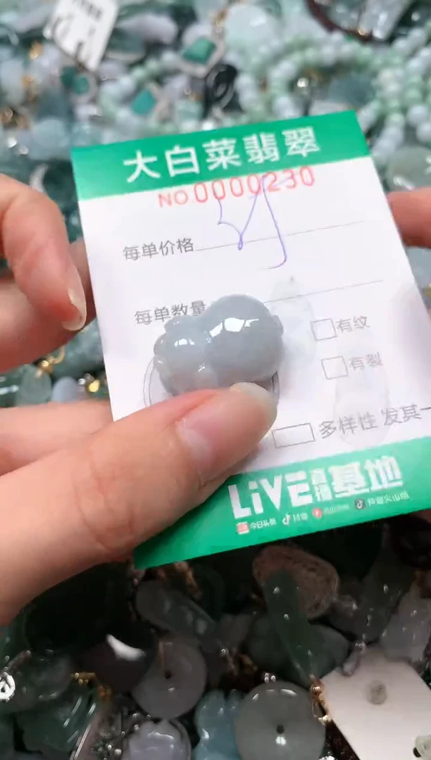 【闪购商品】翡翠吊坠(不含链)未镶嵌闪购