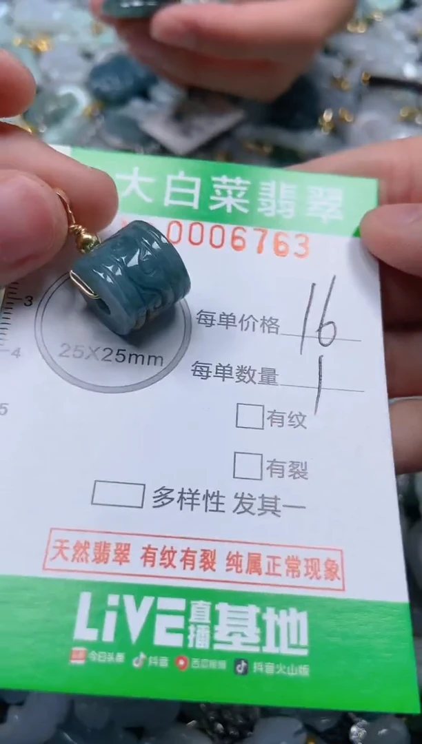 【闪购商品】翡翠吊坠(不含链)未镶嵌闪购