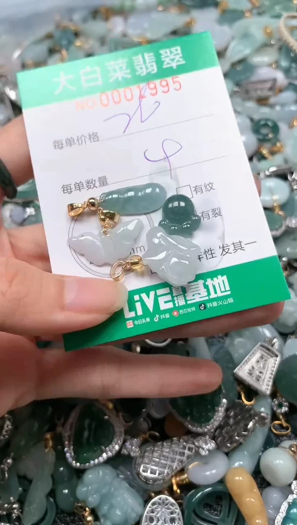 【闪购商品】翡翠吊坠(不含链)未镶嵌闪购