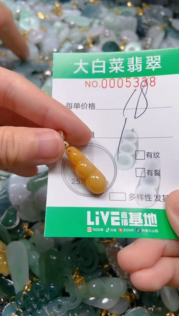 【闪购商品】翡翠吊坠(不含链)未镶嵌闪购