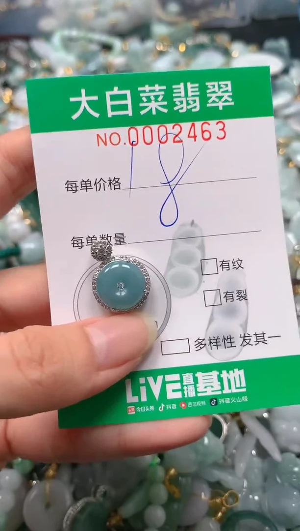 【闪购商品】翡翠吊坠(不含链)未镶嵌闪购