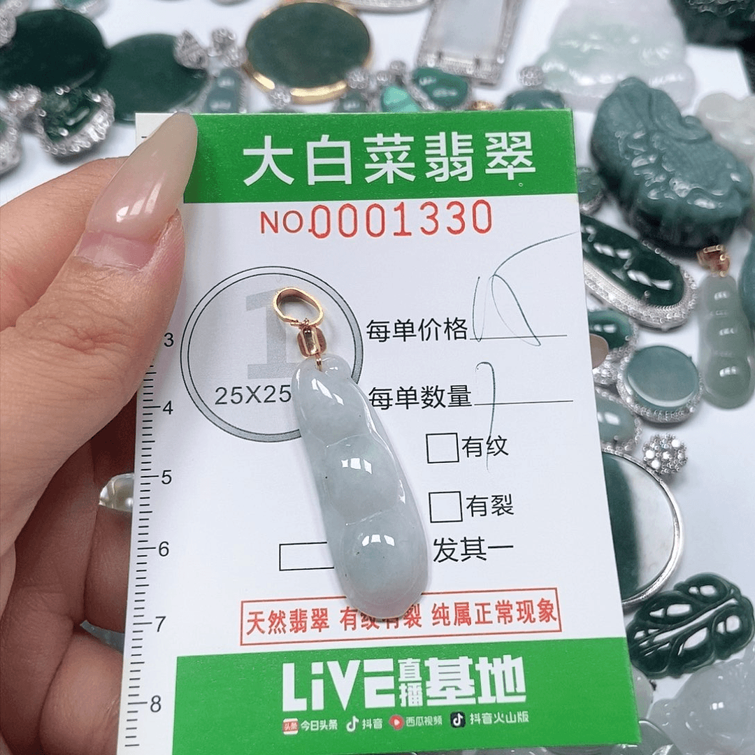 翡翠颈饰未镶嵌天然