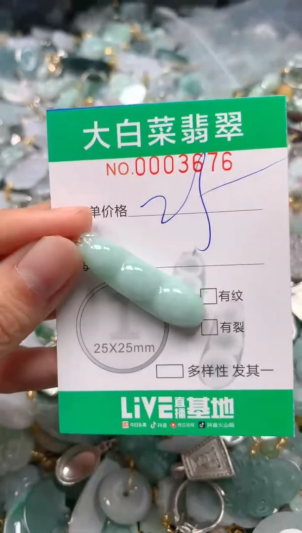 【闪购商品】翡翠吊坠(不含链)未镶嵌闪购