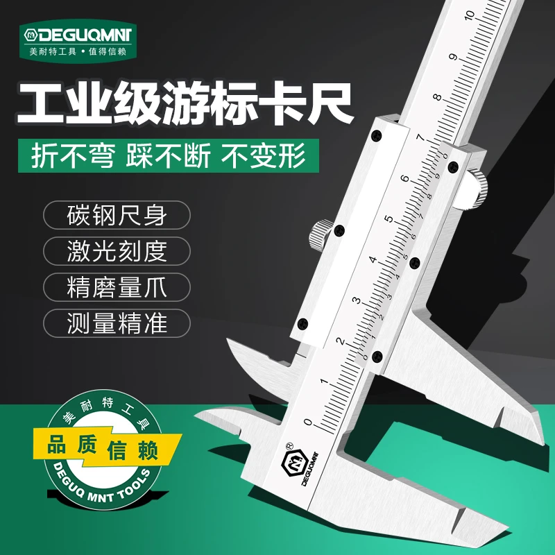 美耐特不锈钢游标卡尺高精度外径工业级卡尺内径测量工具0-150mm