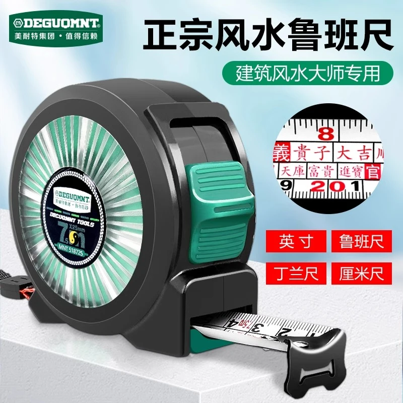 美耐特鲁班尺加厚加硬家用高精度钢卷尺3米 5米 7.5米 10米尺子