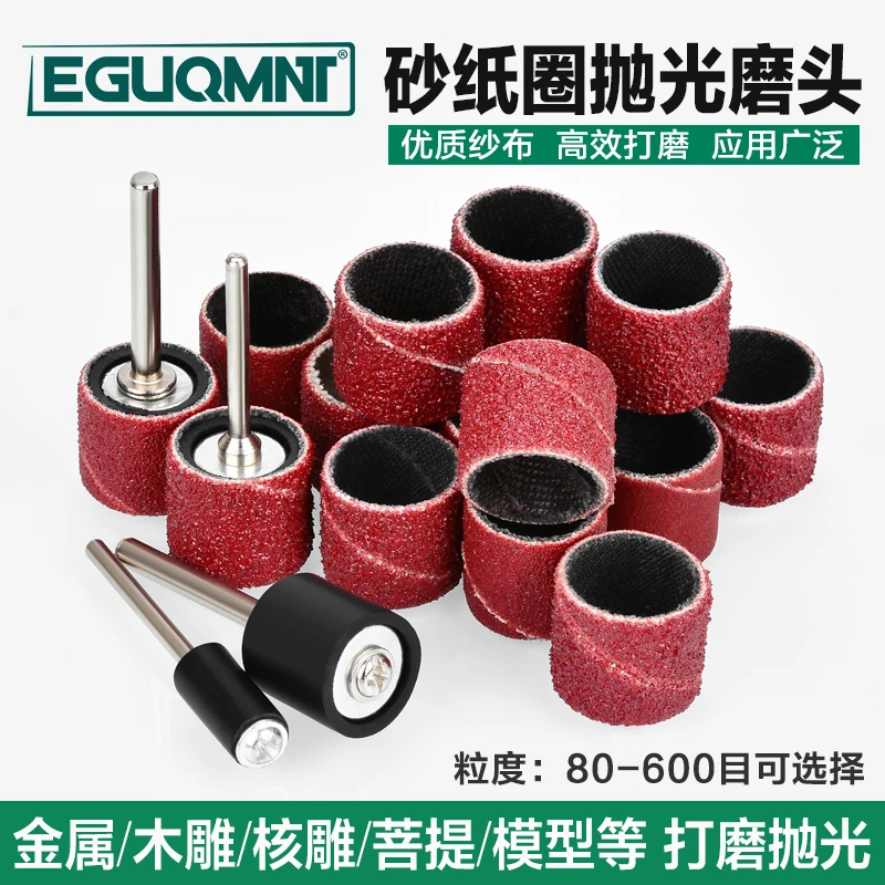 邮费运费差价产品差额砂纸圈打磨头电磨用
